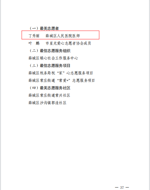 丁秀丽.png