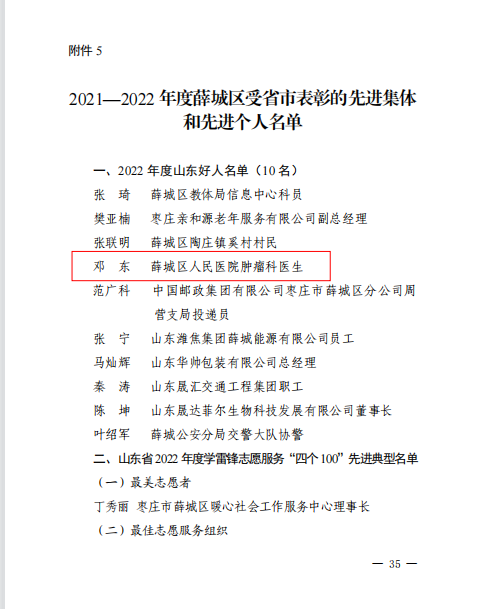 邓东.png