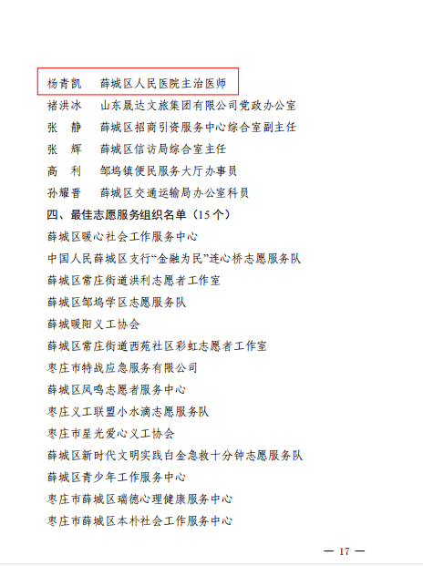 杨青凯.png