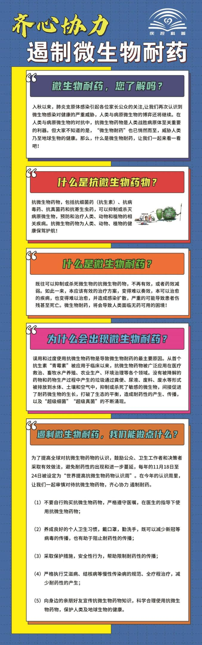 微信图片_20231124214248.png