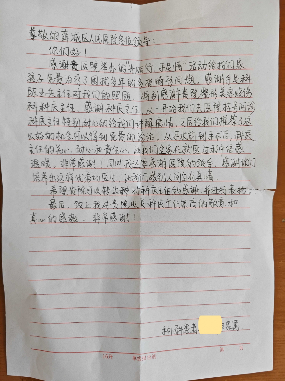 微信图片_20240123214040.jpg