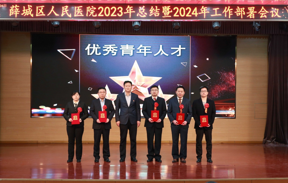 9优秀青年人才颁奖照.jpg